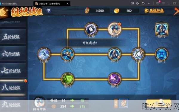 火影忍者OL深度解析,1至9号位策略布局全揭秘
