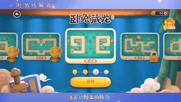 保卫萝卜4卧兔藏龙第3关完美通关攻略,解锁隐藏技巧与策略