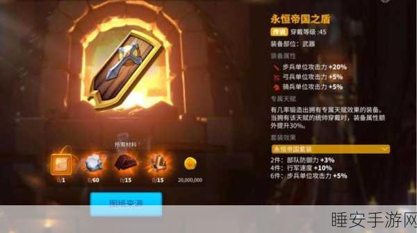 帝国征途装备失踪之谜,深入剖析帝国文明装备系统异常