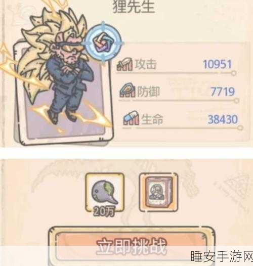 击败狸先生，解锁最强蜗牛豪华奖励全揭秘！