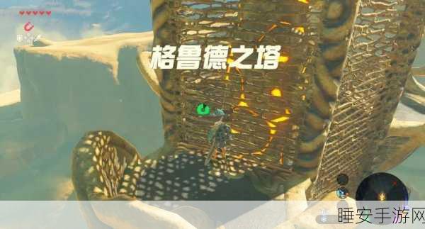 塞尔达传说，揭秘格鲁德宝珠任务的奇幻冒险之旅
