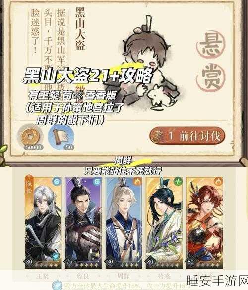 金庸群侠传重燃战火，黑木崖探险攻略大揭秘