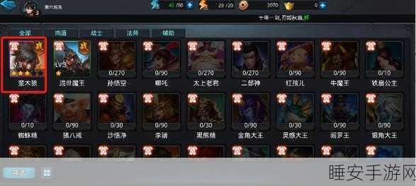 乱斗西游,一键找回快速登录密码,重燃你的西游斗魂!