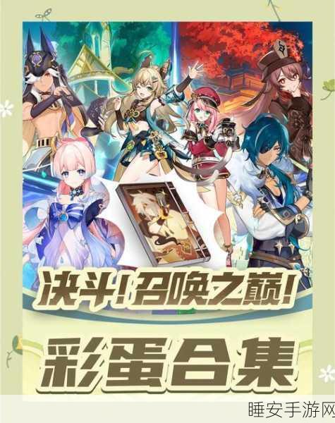 原神容光华彩祭,揭秘机关挑战,探索奇幻世界的解密之旅