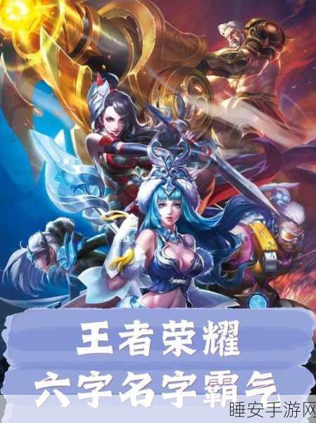王者荣耀战斗新升级,专属游戏助手助你称霸峡谷!