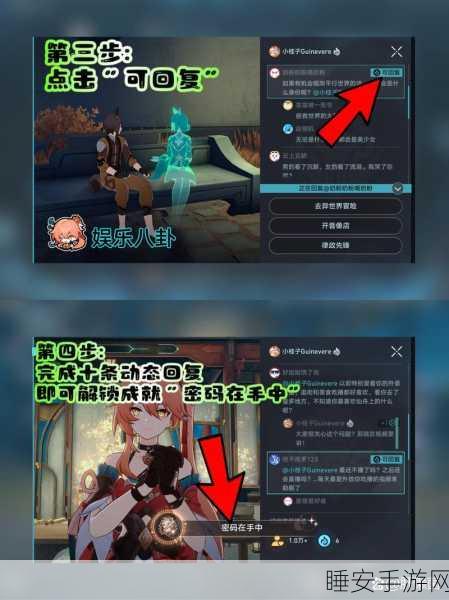崩坏星穹铁道,Q先生成就解锁全攻略,揭秘隐藏任务与技巧