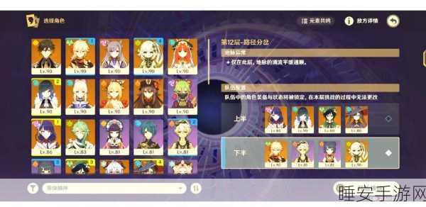 第七史诗深渊117层征服指南，独家通关秘籍与高效战斗策略