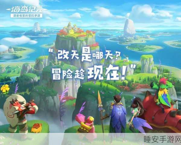 海岛纪元,顶尖职业选择攻略,打造你的冒险传奇!