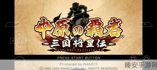 名将霸世下载-十分好玩的角色扮演手游