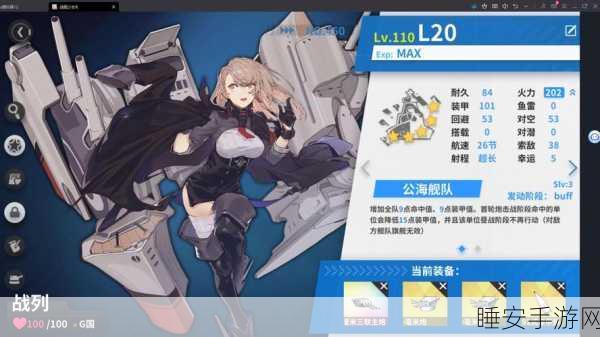 战舰少女ZERO服震撼登场，深度解析游戏特色与玩法革新，更有丰厚福利等你来拿！