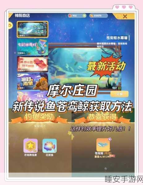 摩尔庄园奇幻揭秘，鲨鱼翱翔天空，探索游戏隐藏彩蛋