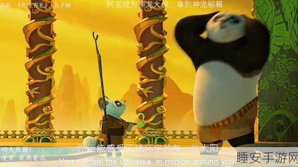 功夫熊猫揭秘,熊猫阿宝如何成为神龙大侠的传奇之路