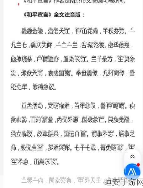 和平精英兵团宣言诗句
