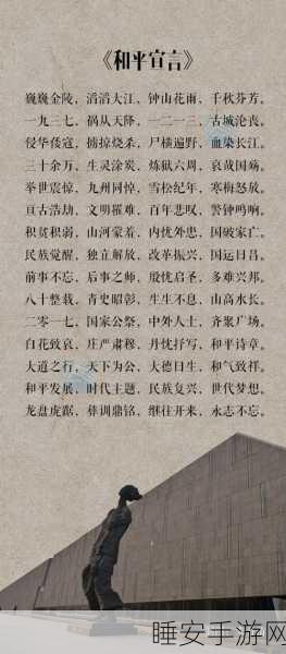 和平精英兵团宣言诗句