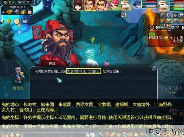 梦幻西游捉鬼新篇，揭秘钟馗神秘召唤背后的挑战与奖励