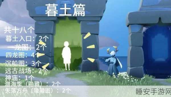 光遇墓土星光任务全攻略,揭秘高效速通技巧与隐藏奖励