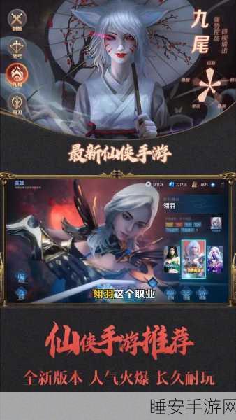 新徛天剑记手游预约下载-仙侠冒险类游戏