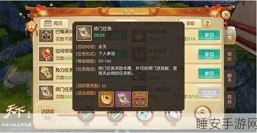 天下手游速升攻略,解锁高效升级秘诀
