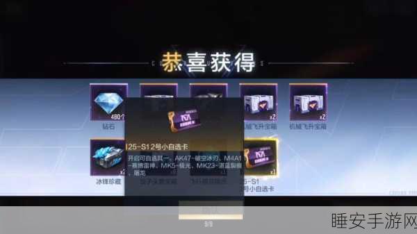 CF手游2025年钻石抽奖专区盛大启幕，全新玩法与丰厚奖励等你来探索！