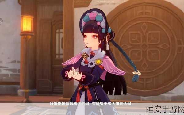 原神神女劈观,京剧元素融入的跨界艺术探索