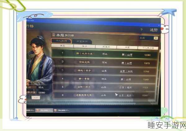 三国志战略版深度解析,虎帐建造数量与战略布局全攻略
