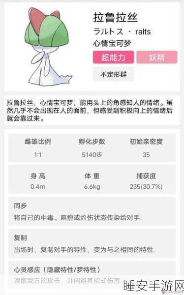 口袋妖怪复刻,梦幻性格深度解析与竞技推荐