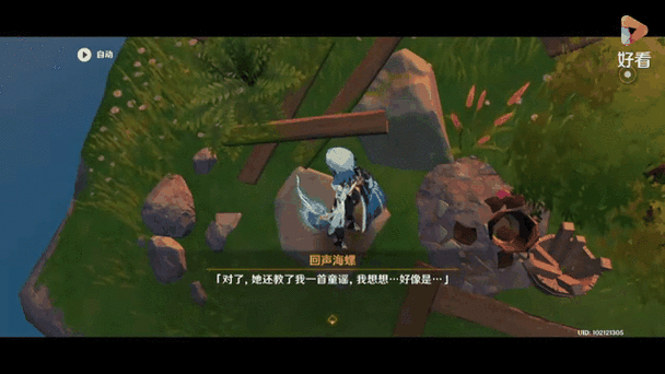 原神回声海螺全攻略,寻觅与获取秘籍大公开