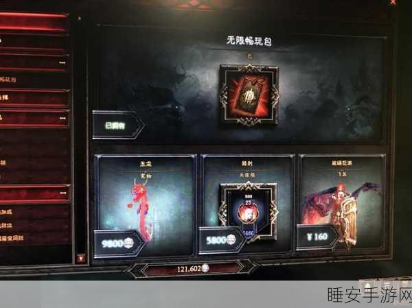夺魂之镰燃火衣获取攻略，解锁暗黑破坏神3终极装备的秘密
