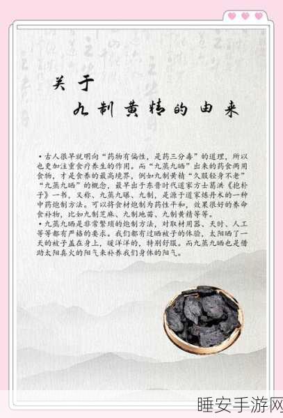 烟雨江湖黄精秘用揭秘,提升修为与制药必备!