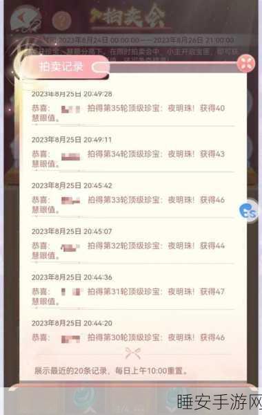 大掌门2拍卖行新手必备，道具选购秘籍与实战攻略