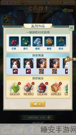 大掌门2拍卖行新手必备,道具选购秘籍与实战攻略