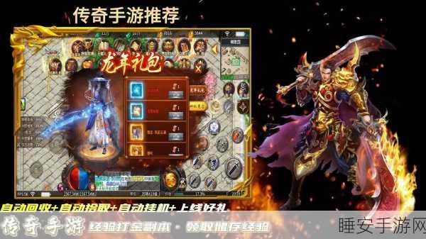 传奇盛世2安卓版下载_传奇类ARPG游戏