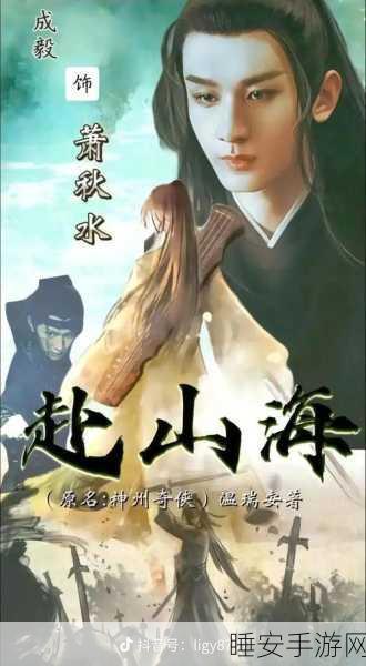 逍遥游之侠侣天下，修仙战斗新纪元，侠侣并肩闯天涯