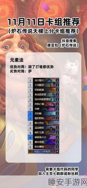 炉石传说,暗月马戏团卡包解锁倒计时,精彩赛事一触即发!
