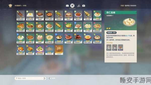 原神美食探索,杏仁豆腐制作秘籍与神奇效果揭秘