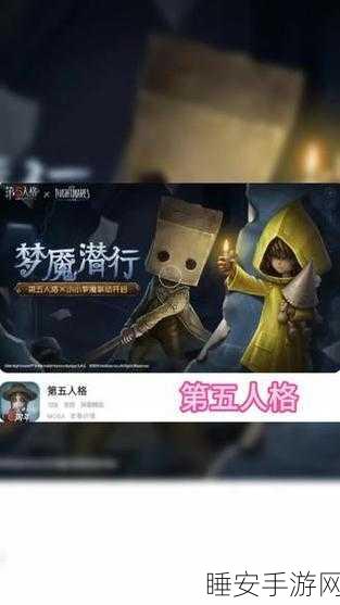 第五人格7723下载安装_非对称对抗竞技手游