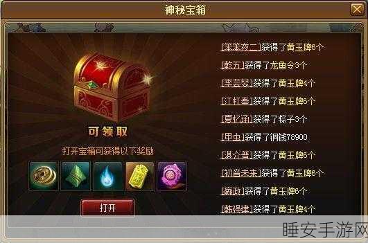 神仙道3边城夺宝，顶尖阵容揭秘，速夺稀有宝物攻略