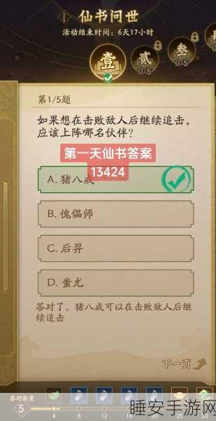 神仙道3边城夺宝，顶尖阵容揭秘，速夺稀有宝物攻略