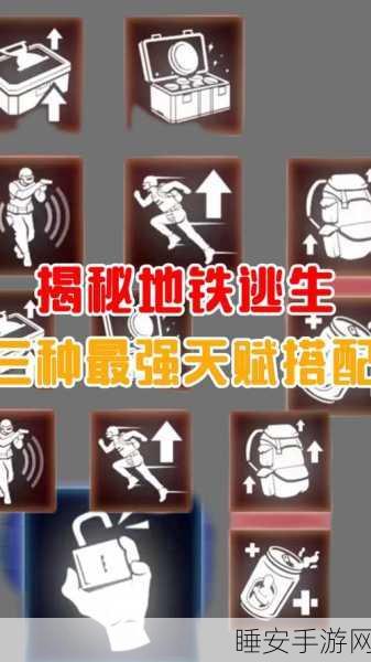 地铁逃生辐射区低峰时段揭秘，2025年玩家最少时段大起底