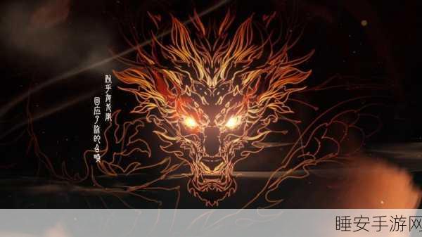 归龙潮抽卡深度解析,揭秘保底机制与高效抽卡策略