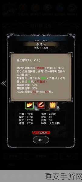 地下城堡2，全面攻略助你轻松通关！