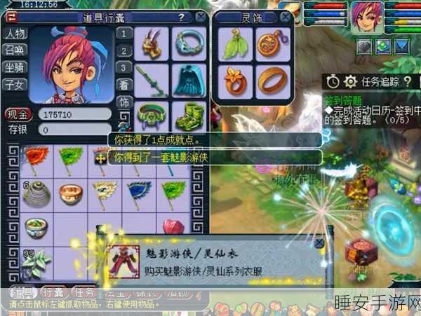 梦幻西游七彩羽毛获取攻略，解锁珍稀羽翼，闪耀三界赛场