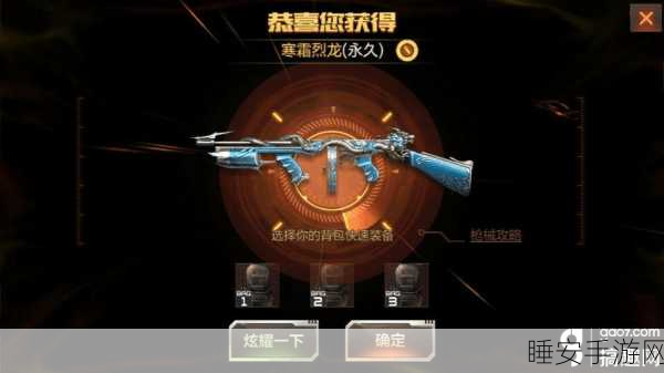 CF手游烈龙，战场霸主，解锁极致射击体验