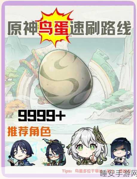 原神青蛙采集大赛全攻略,遍寻七国,巧捉萌宠青蛙!