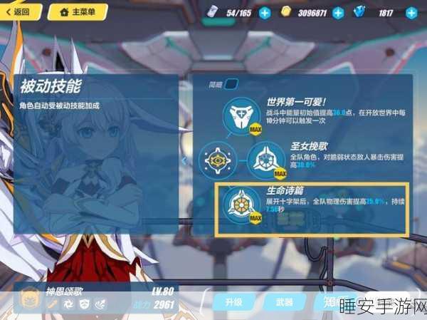 崩坏3深度解析,晓月镇魂歌武器技能全揭秘 & 角色适配指南