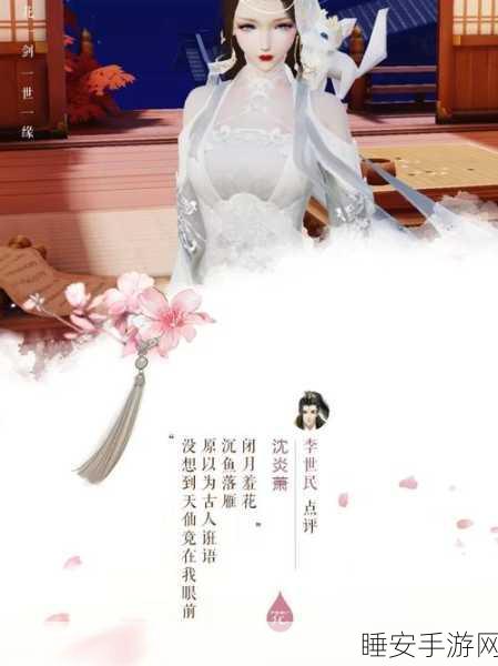 揭秘花与剑秦王心上人攻略,解锁深情羁绊,共赴浪漫之旅