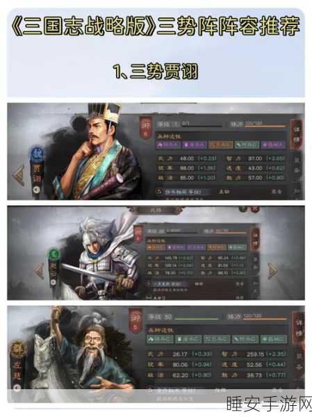 三国志战略版深度攻略，法正武将搭配与战法运用全解析