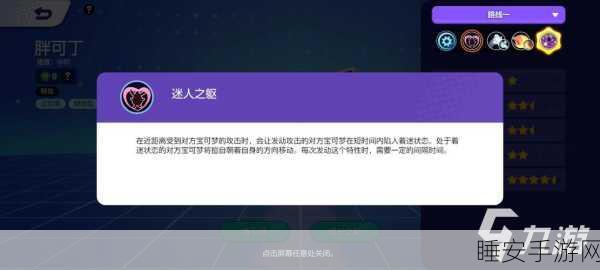 胖可丁在宝可梦大集结对战中的道具搭配秘籍,提升胜率的关键选择
