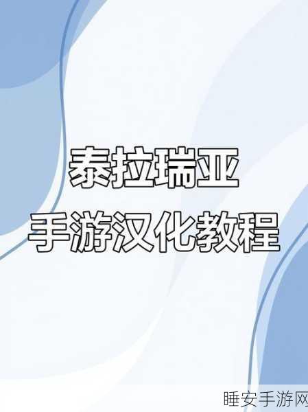 泰拉瑞亚高手进阶，掌握快速删除键，游戏效率翻倍秘籍