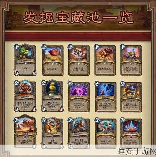 炉石传说深度解析，揭秘奥秘触发顺序的制胜策略